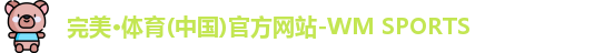 完美体育